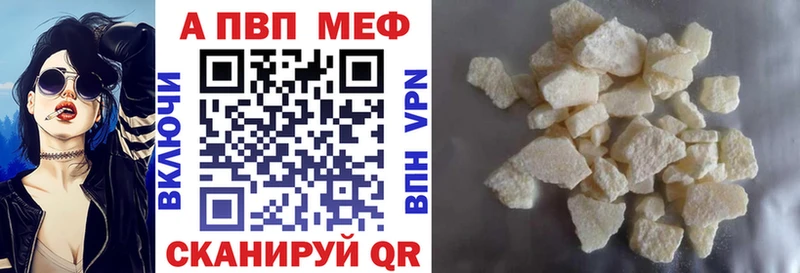Альфа ПВП Crystall наркота Плёс
