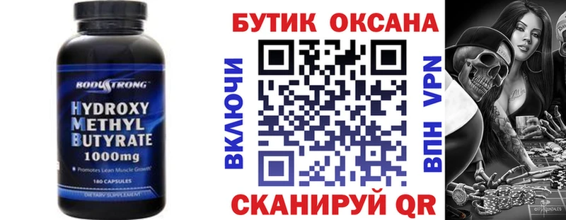БУТИРАТ 99% Плёс