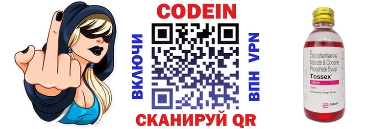 Кодеиновый сироп Lean напиток Lean (лин)  Плёс 