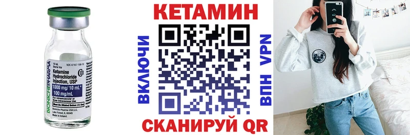 КЕТАМИН VHQ Плёс