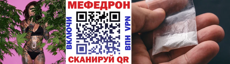 Меф мяу мяу  Плёс