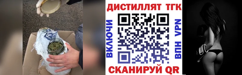 Дистиллят ТГК вейп  Плёс 
