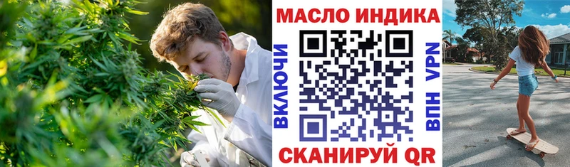 ТГК гашишное масло Плёс